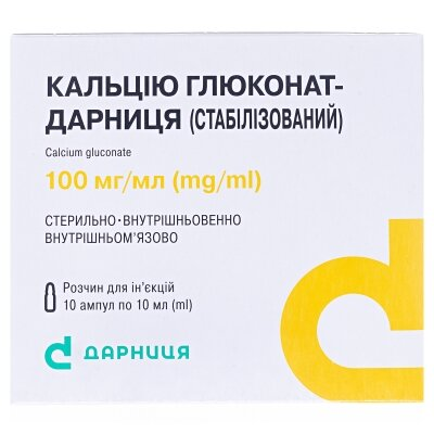 Кальцію глюконат-Дарниця (стабілізований) розчин д/ін. 100 мг/мл по 10 мл №10 в амп.