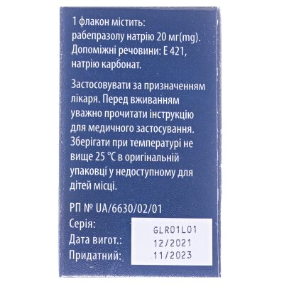 Геердін ліофілізат для р-ну д/ін. 20 мг по 10 мл №1 у флак.