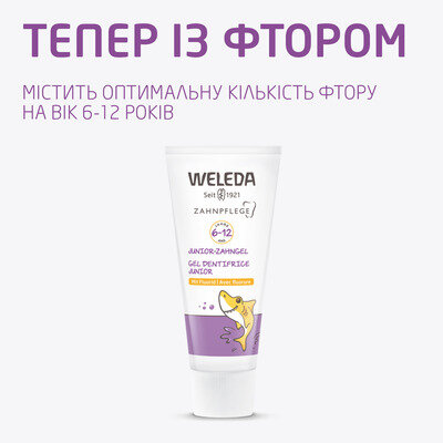 Зубний гель Weleda для дітей 6-12 років з фтором, 50 мл