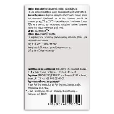 Колаген з гіалуроновою кислотою та вітаміном С Fidem Pharm по 10 мл №30 у стіках