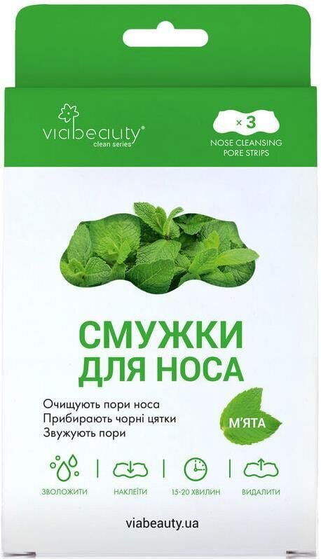Смужки для носа Via Beauty М'ята очищуючі, 3 шт