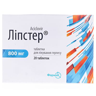 Ліпстер таблетки по 800 мг №20 (10х2)