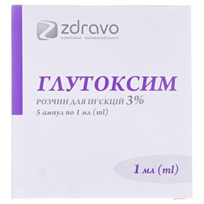 Глутоксим розчин д/ін. 3 % по 1 мл №5 в амп.