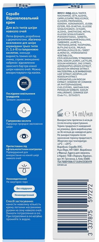 Крем для шкіри навколо очей CeraVe відновлюючий для всіх типів, 14 мл