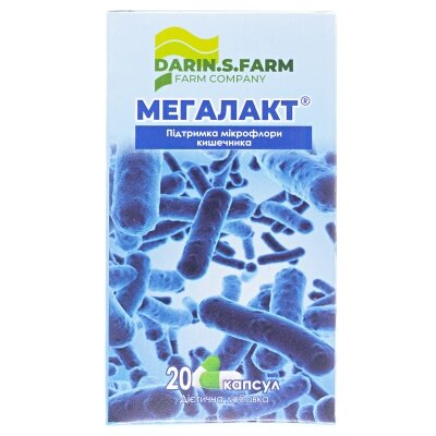 Мегалакт капсули №20