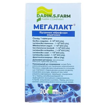 Мегалакт капсули №20