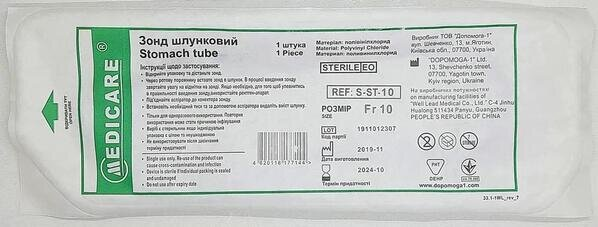 Зонд шлунковий Medicare Stomach tube 10Fr, 1 штука