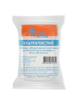 Контейнер для біологічного матеріалу San Farma лабораторний пластиковий ультрачистий, 80 мл