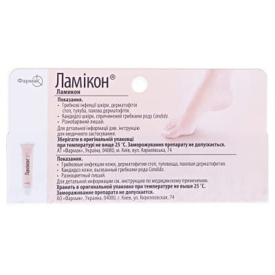 Ламікон крем 1 % по 15 г у тубах
