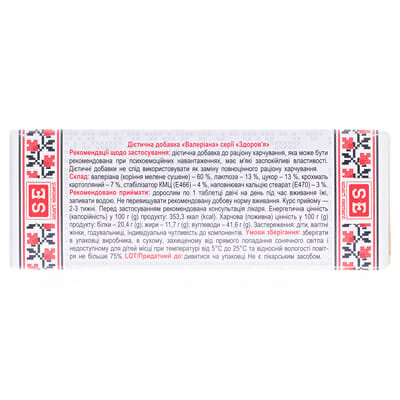 Валериана Фармаком таблетки по 0.5 г №80