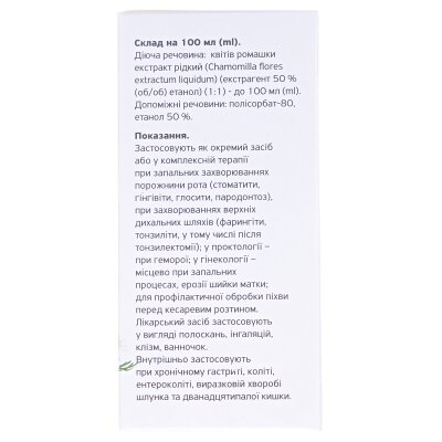 Рекутан рідина по 100 мл у флак.