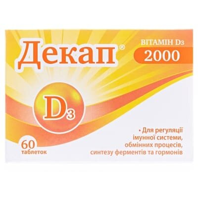 Декап 2000 таблетки №60 (15х4)