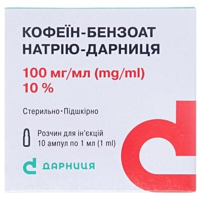 Кофеїн-бензоат натрію-Дарниця розчин д/ін. 100 мг/мл по 1 мл №10 в амп.