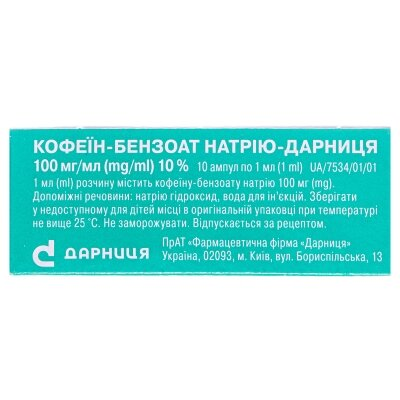 Кофеїн-бензоат натрію-Дарниця розчин д/ін. 100 мг/мл по 1 мл №10 в амп.