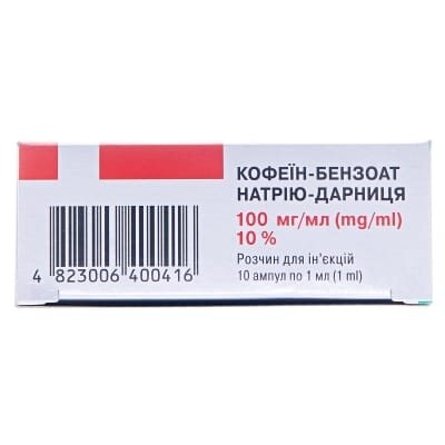 Кофеїн-бензоат натрію-Дарниця розчин д/ін. 100 мг/мл по 1 мл №10 в амп.