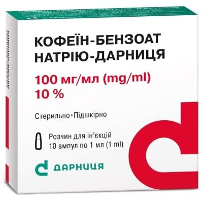 Кофеїн-бензоат натрію-Дарниця розчин д/ін. 100 мг/мл по 1 мл №10 в амп.