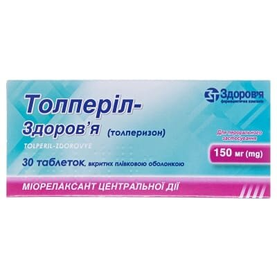 Толперіл-Здоров'я таблетки, в/плів. обол. по 150 мг №30 (10х3)