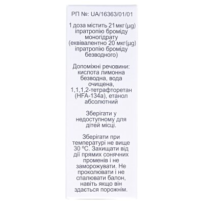 Іпратропіум-Інтелі інгаляція п/тиск., р-н 20 мкг/дозу по 200 доз (10 мл) у балон.