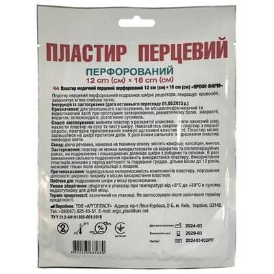 Пластир перцевий Профі Фарм перфорований, 12 см х 18 см, 1 штука