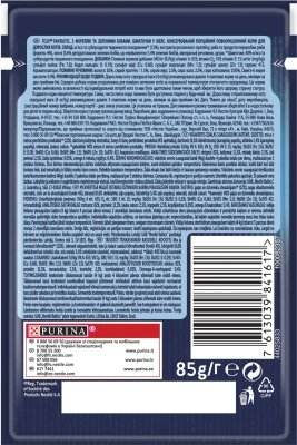 Корм вологий для кішок Purina Felix Fantastic в желе з фореллю і зеленими бобами, 85 г