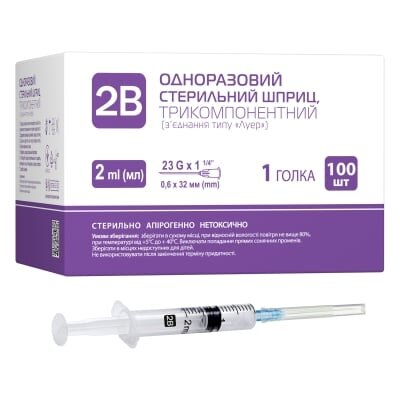 Шприц 2 мл 2В 3-компонентний з голкою 23G (0,6 х 32 мм), 1 штука