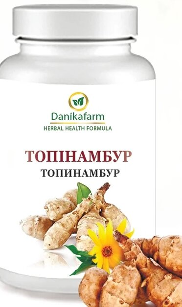Топінамбур Данікафарм таблетки №90
