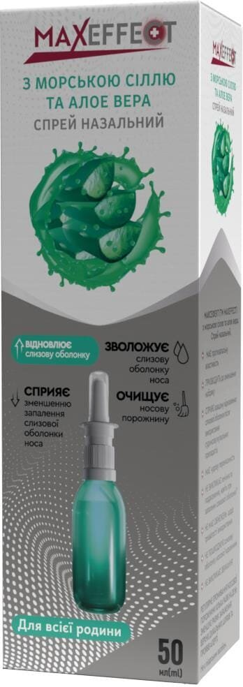 Максефект (Maxeffect) спрей назальний з морською сіллю і алое вера, 50 мл