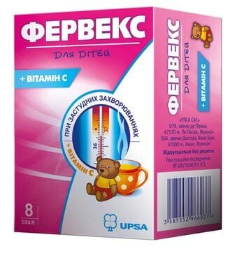 Фервекс для дітей порошок д/ор. р-ну №8 у саше