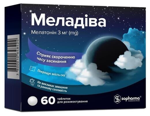Меладіва таблетки №60