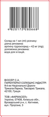 Тіваргін-Н розчин д/інф. 42 мг/мл по 200 мл у флак.