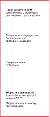 Тіваргін-Н розчин д/інф. 42 мг/мл по 200 мл у флак.
