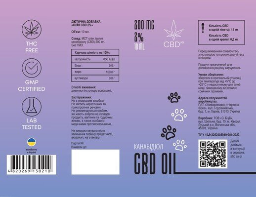 Канабідіол Олія CBD МСТ 2% (ДЛЯ ТВАРИН), 10 мл
