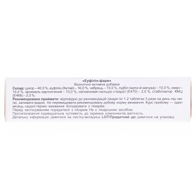 Еуфілін-Фарм таблетки по 0,25 г №40