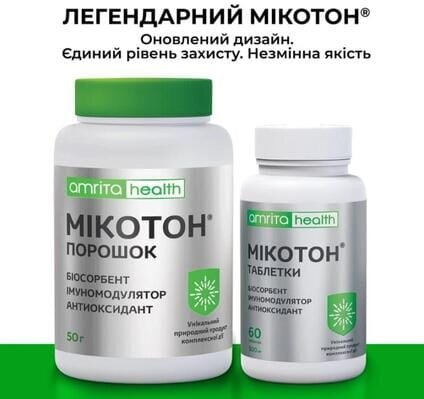 Мікотон Amrita таблетки №60