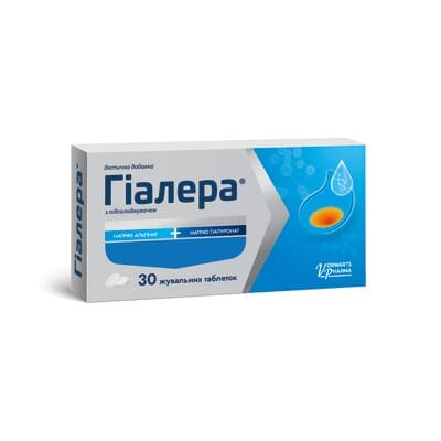 Гіалера таблетки жувальні №30