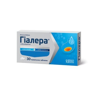 Гіалера таблетки жувальні №30
