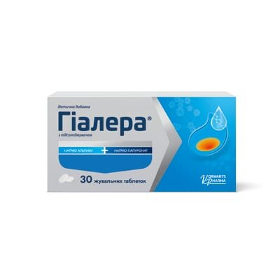 Гіалера таблетки жувальні №30