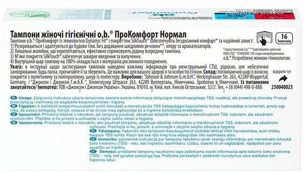 Тампони гігієнічні o.b. ProComfort Normal, 16 шт