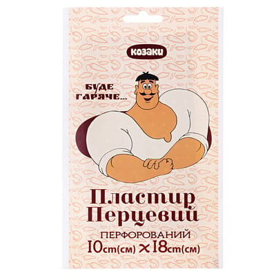 Пластир перцевий Козаки перфорований, 10 см x 18 см, 1 штука