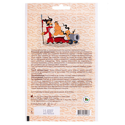 Пластир перцевий Козаки перфорований, 10 см x 18 см, 1 штука