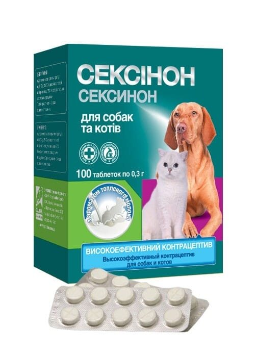 Сексінон таблетки для собак і кішок зі смаком м'яса, 100 таблеток