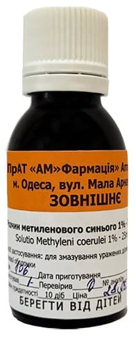 Метиленового синього 1% розчин водний, 25 мл