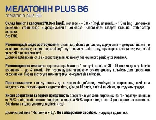 Мелатонін Plus В6 капсули №30