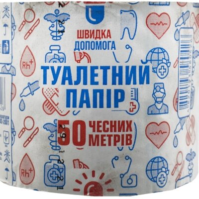 Папір туалетний Швидка допомога з макулатури 50 чесних метрів, 1 рулон
