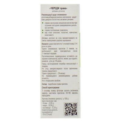Череда трава Solution Pharm по 50 г у пач.