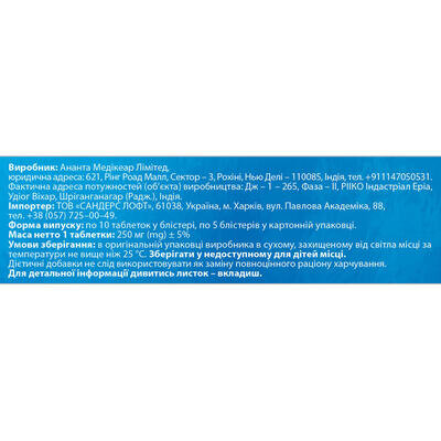 Муколітік Solution Pharm таблетки №50