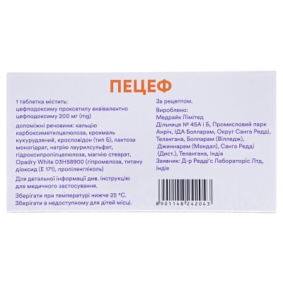 Пецеф таблетки, в/плів. обол. по 200 мг №10 (10х1)