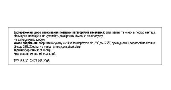 Гліцин Форте таблетки №40 Ronpharm