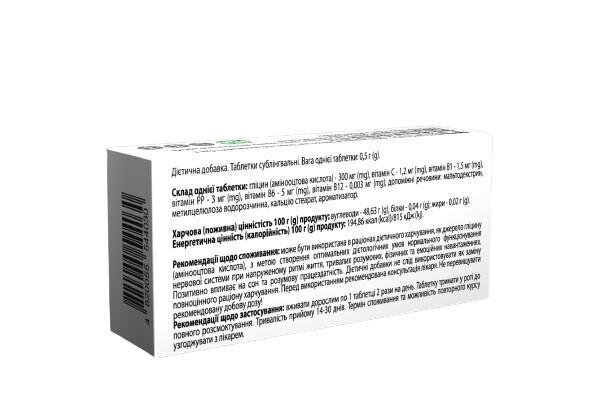 Гліцин Форте таблетки №40 Ronpharm