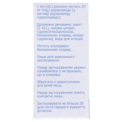 Резлод краплі оч., р-н 2 % по 5 мл у флак.-крап.
